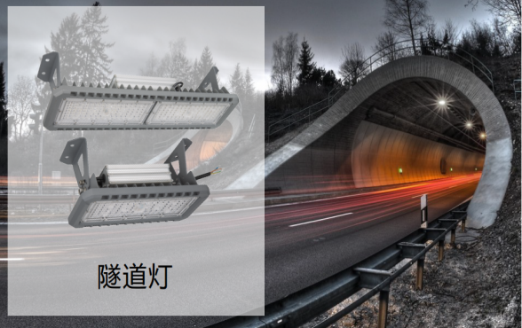 Lepower I new tunnel light V26 was born, lighting the tunnel safety road!