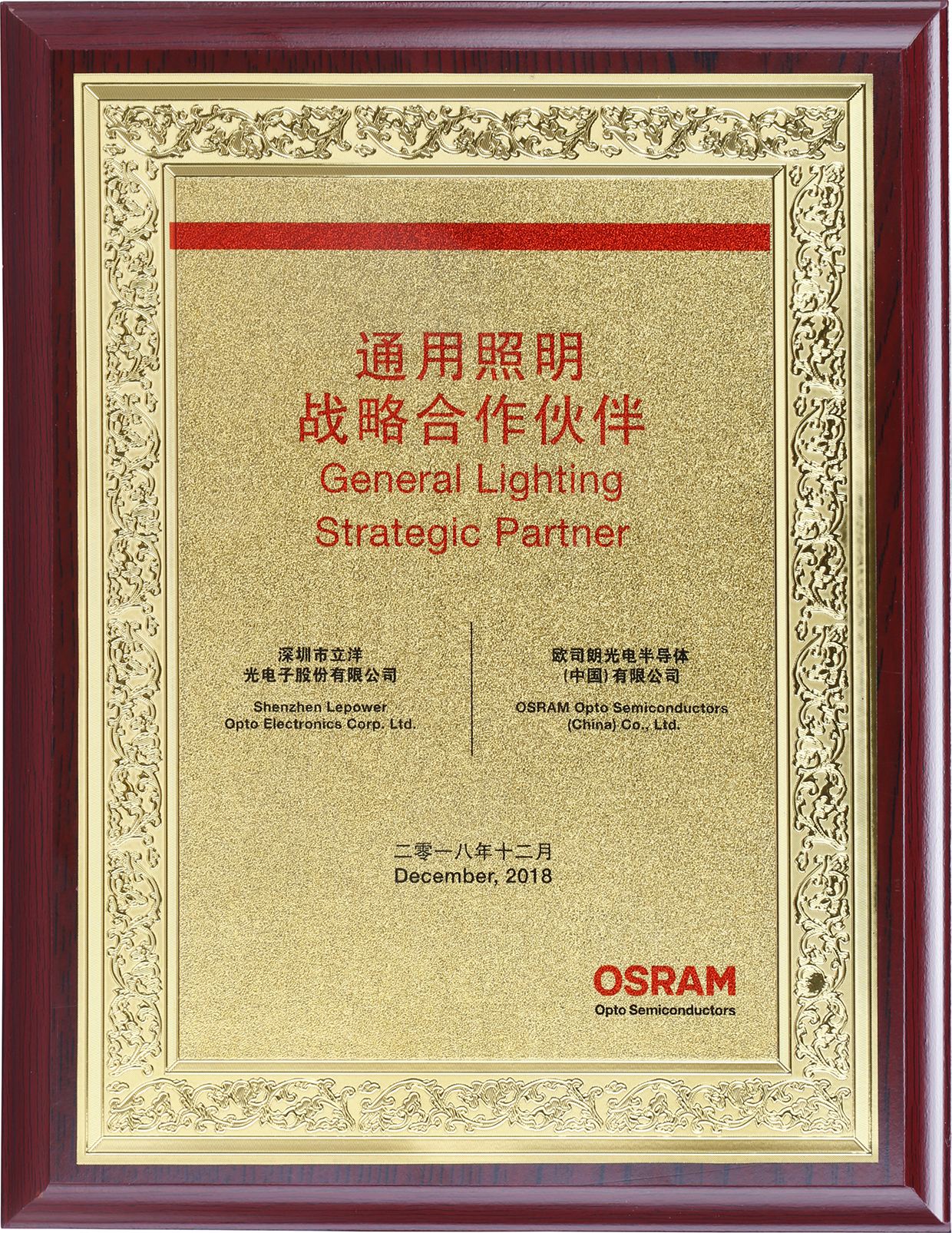 Lepower Shares and OSRAM started a strategic cooperation model