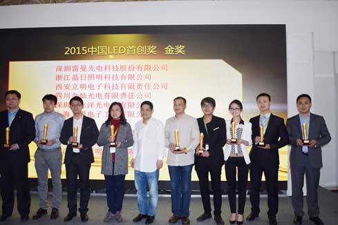 Liyang Optoelectronics "Tianlu Series LED Street lamp Module" won the "Gold Medal" of China LED Initiative Award
