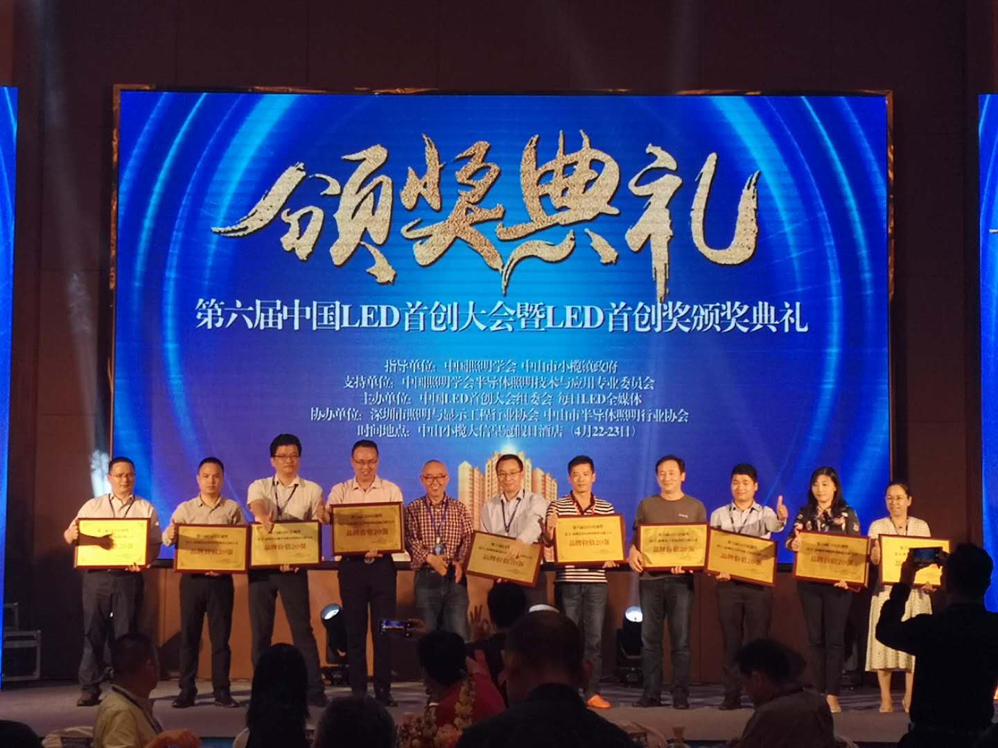 Originality Quality casting brand - Lepower Shares won the 6th China LED Initiative Award 