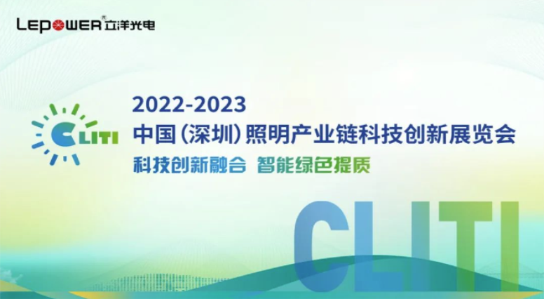 I 2023CLITI Exhibition ㆍ Explore green innovation technology, let 